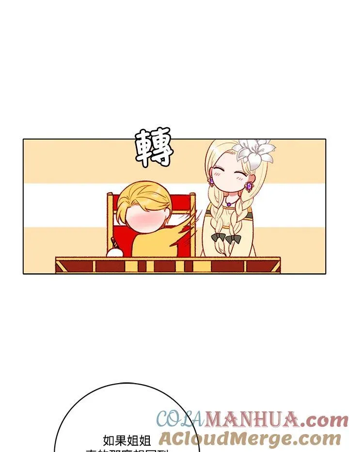 第113话 第67页