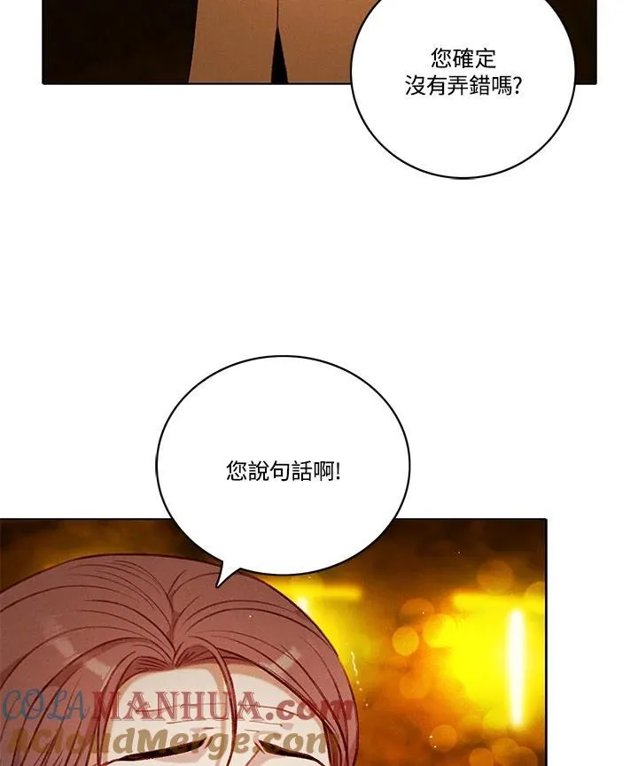 第114话 第7页