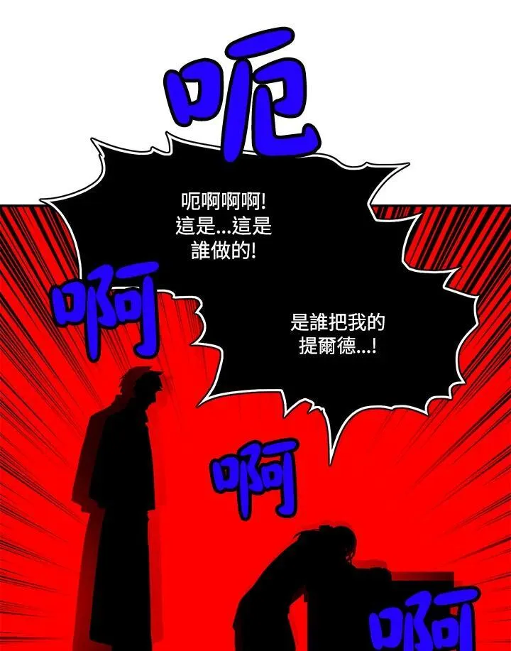 第114话 第14页