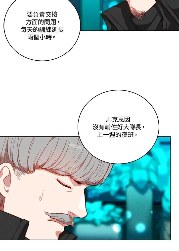 第114话 第75页