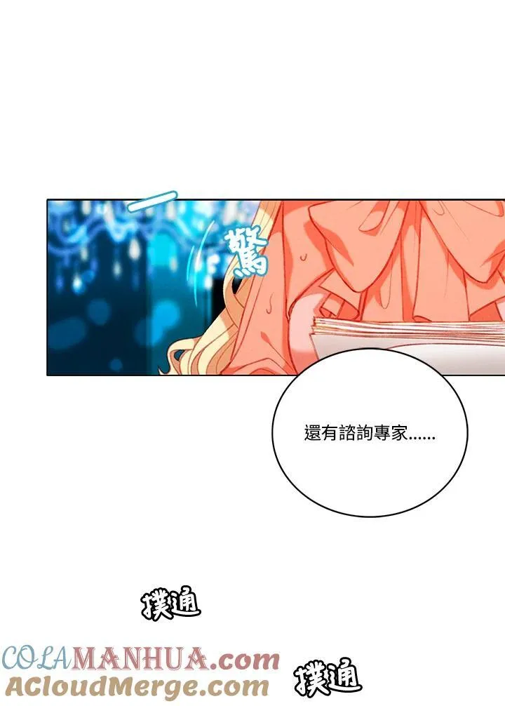第114话 第76页