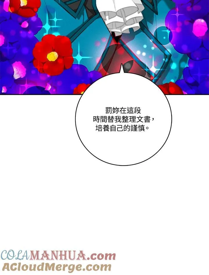 第114话 第79页