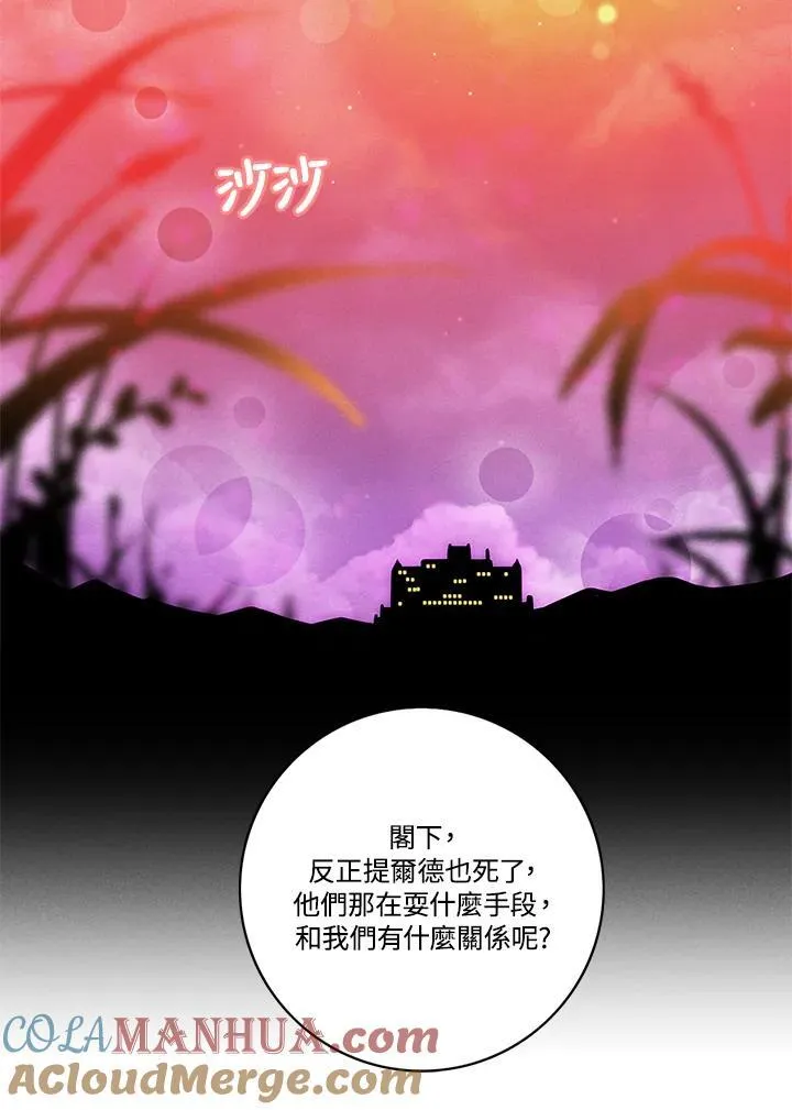 第115话 第4页