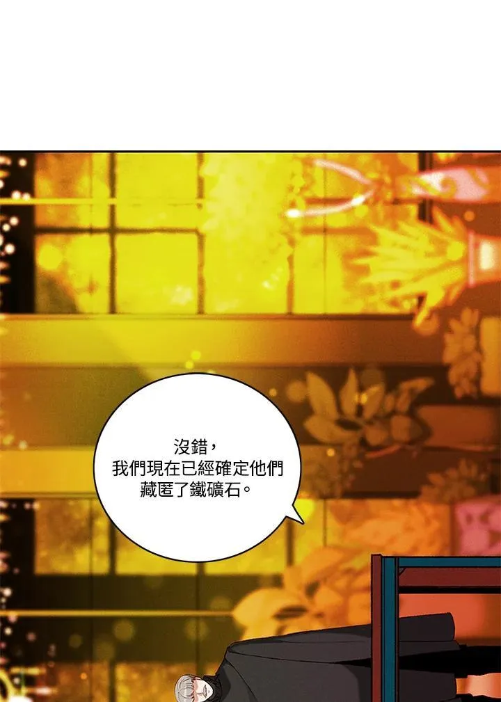第115话 第6页