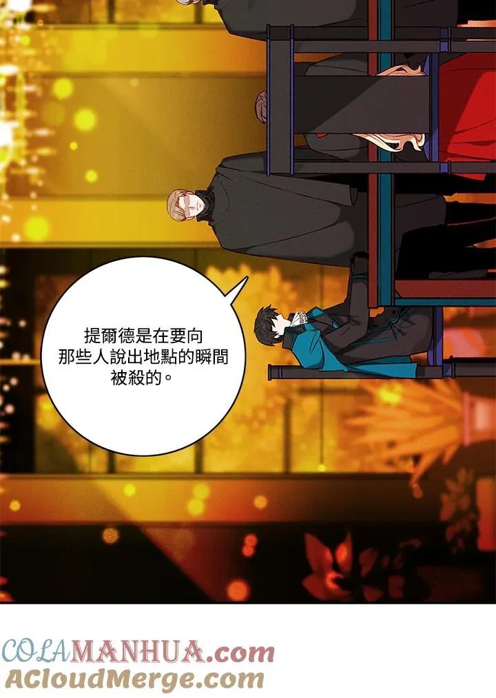 第115话 第7页