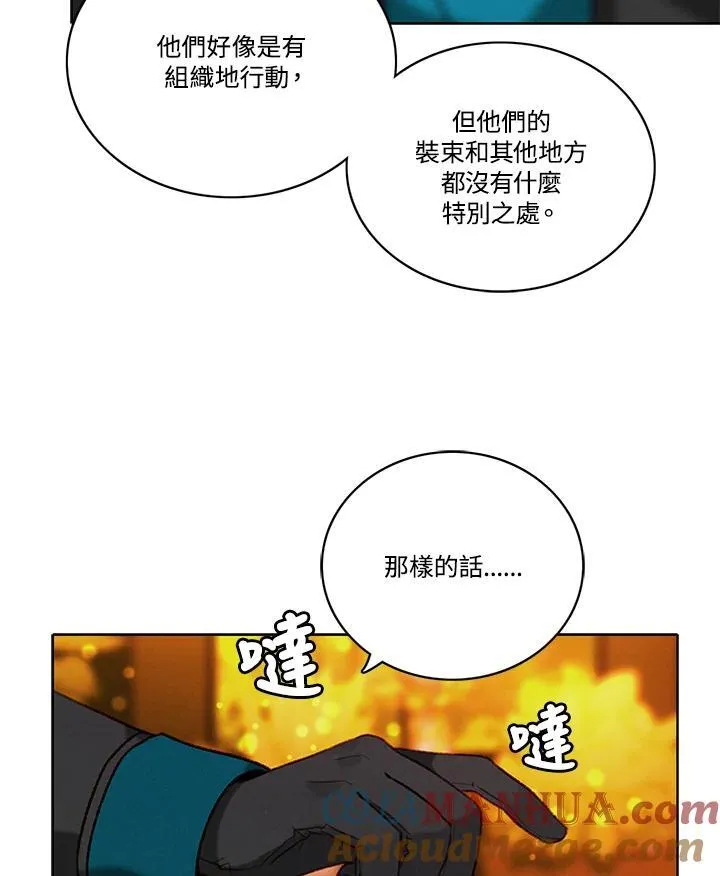 第115话 第10页