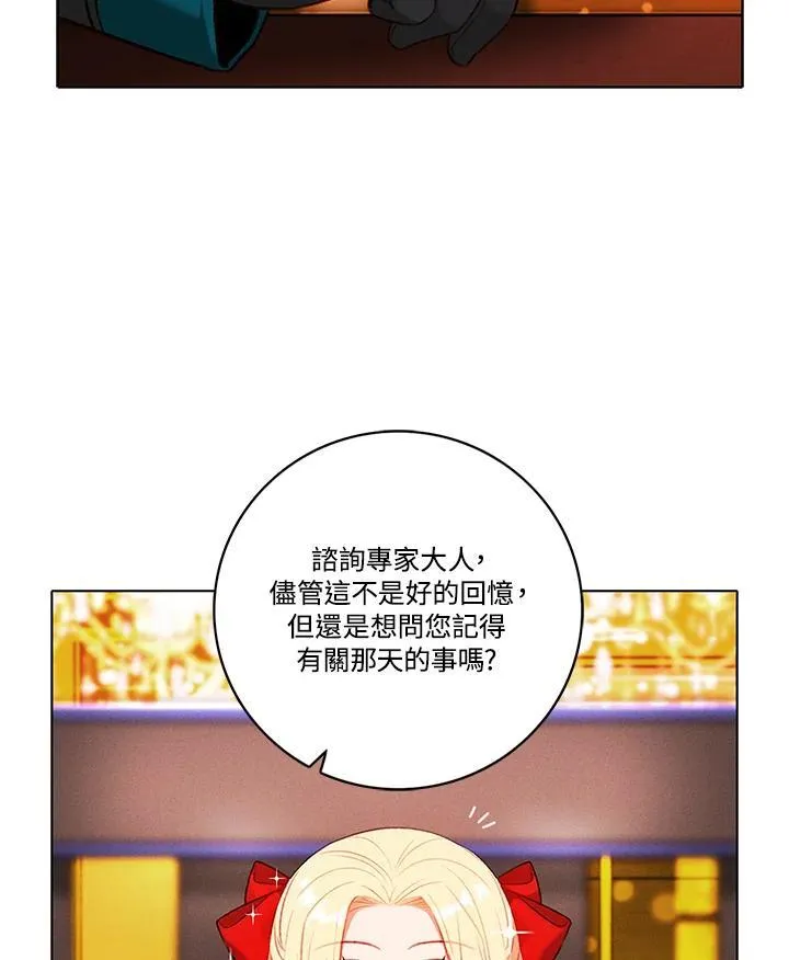 第115话 第11页