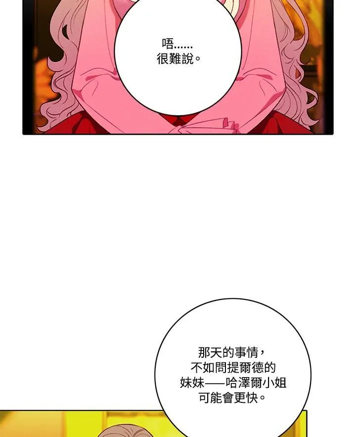 第115话 第14页