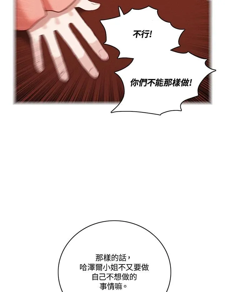 第115话 第21页