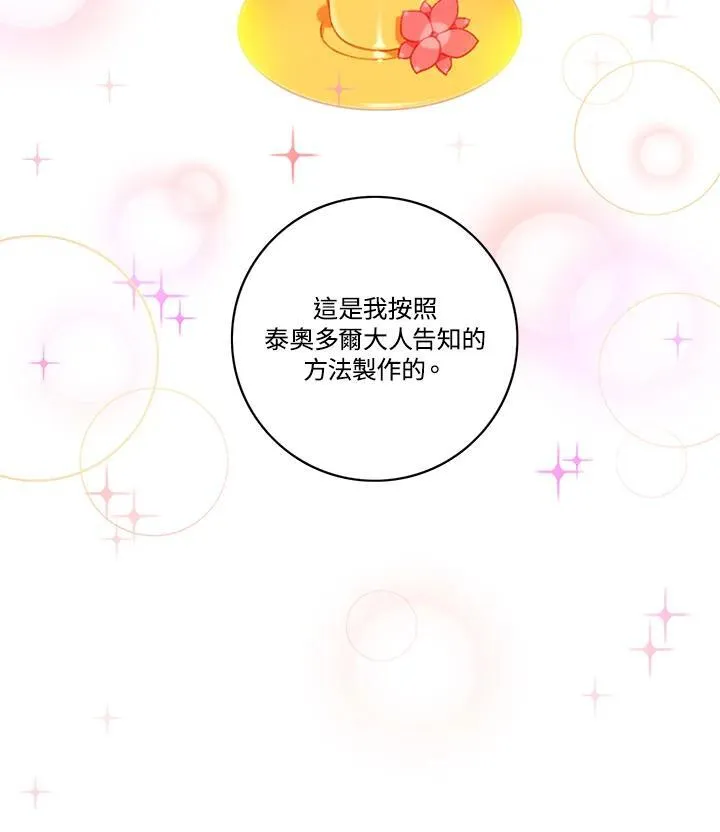 第115话 第39页