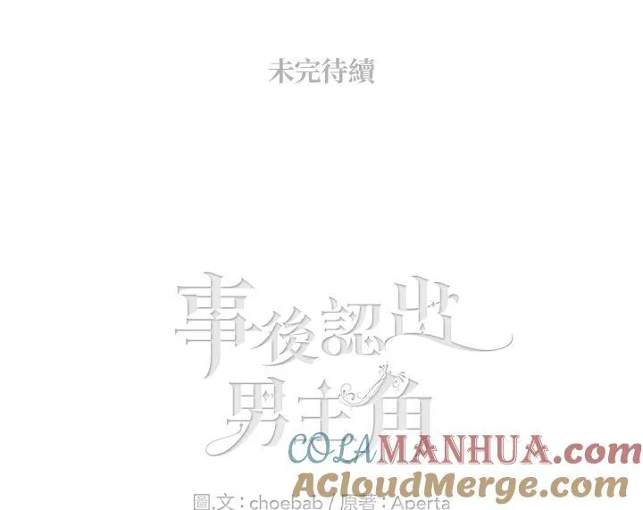 第115话 第76页