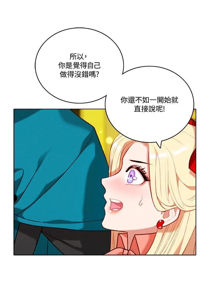 第116话 第3页