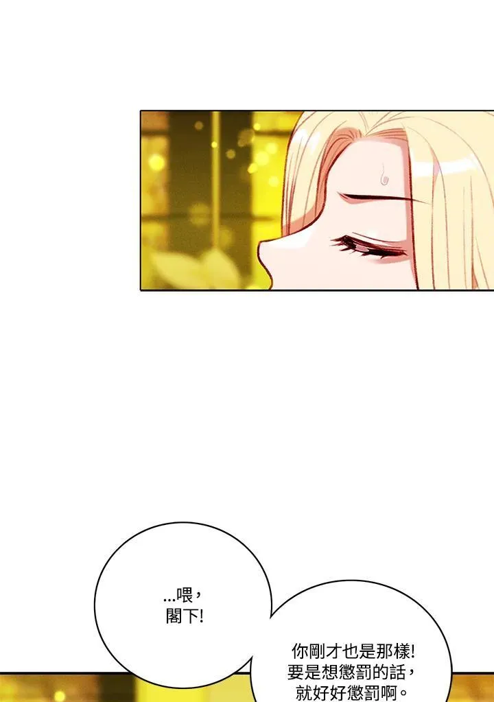 第116话 第5页