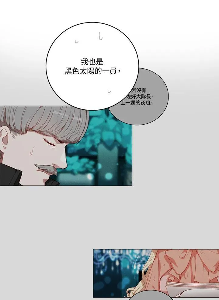 第116话 第8页