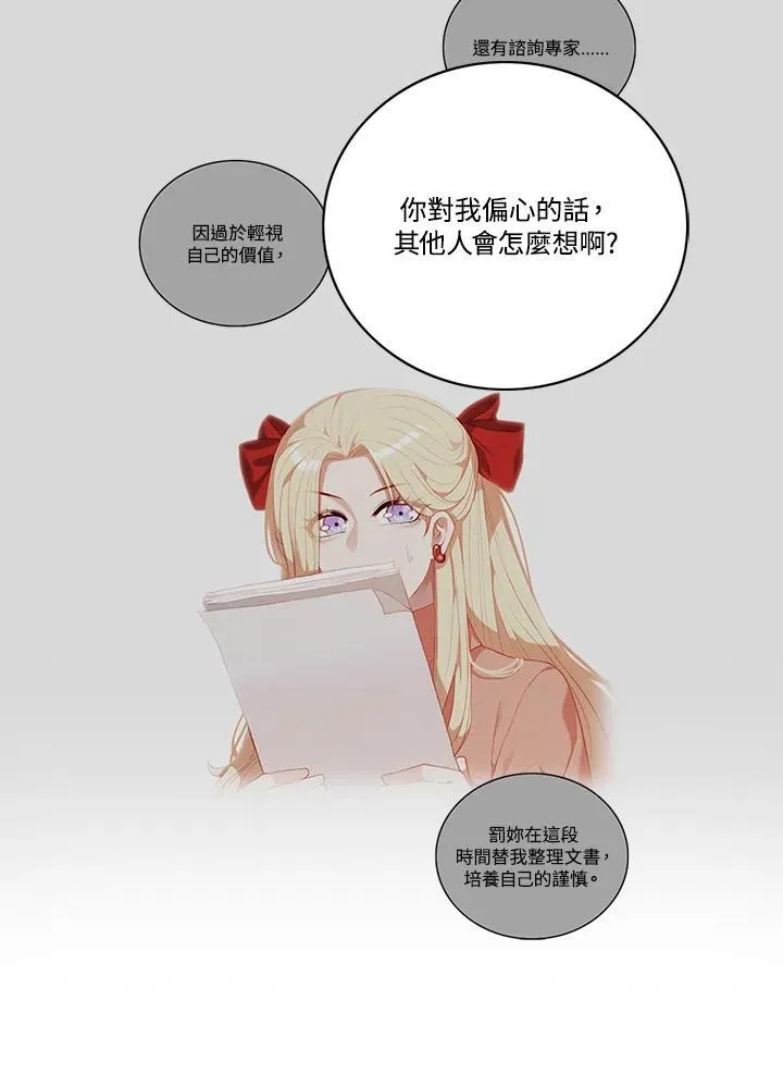 第116话 第9页