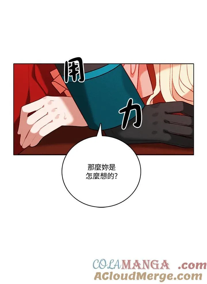 第116话 第10页