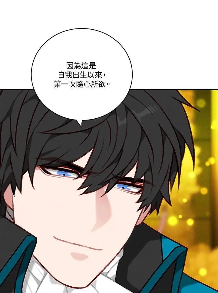第116话 第18页