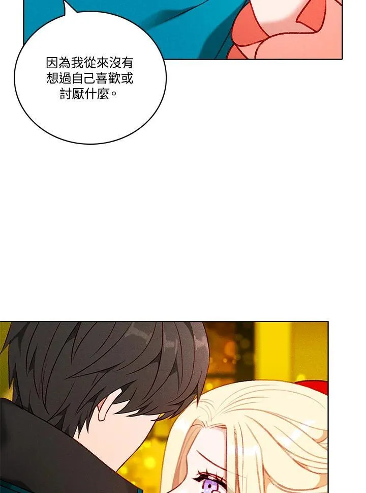 第116话 第20页