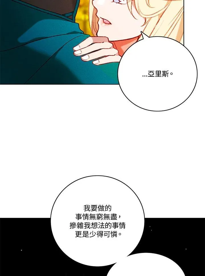 第116话 第21页
