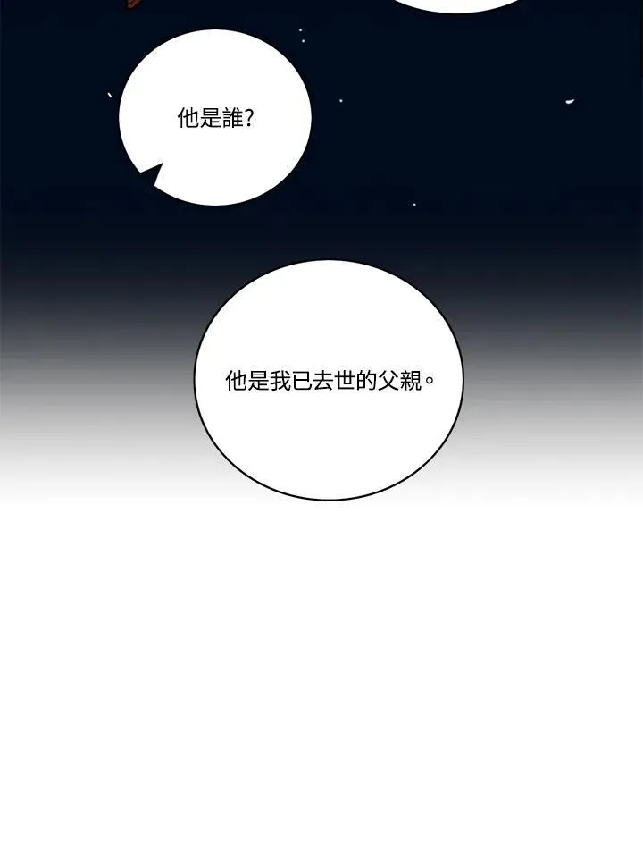 第116话 第23页
