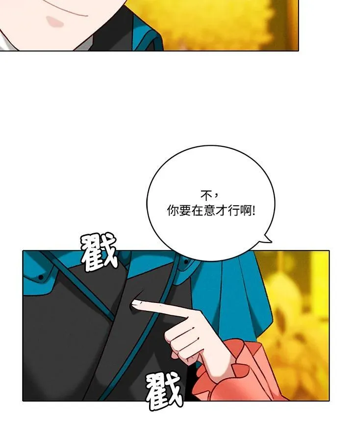 第116话 第41页