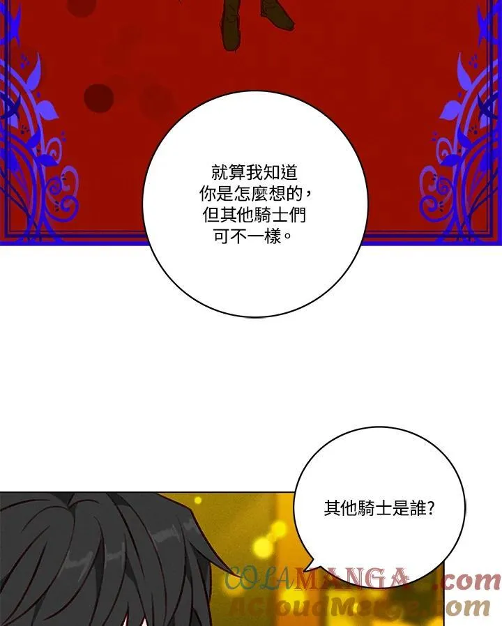 第116话 第43页