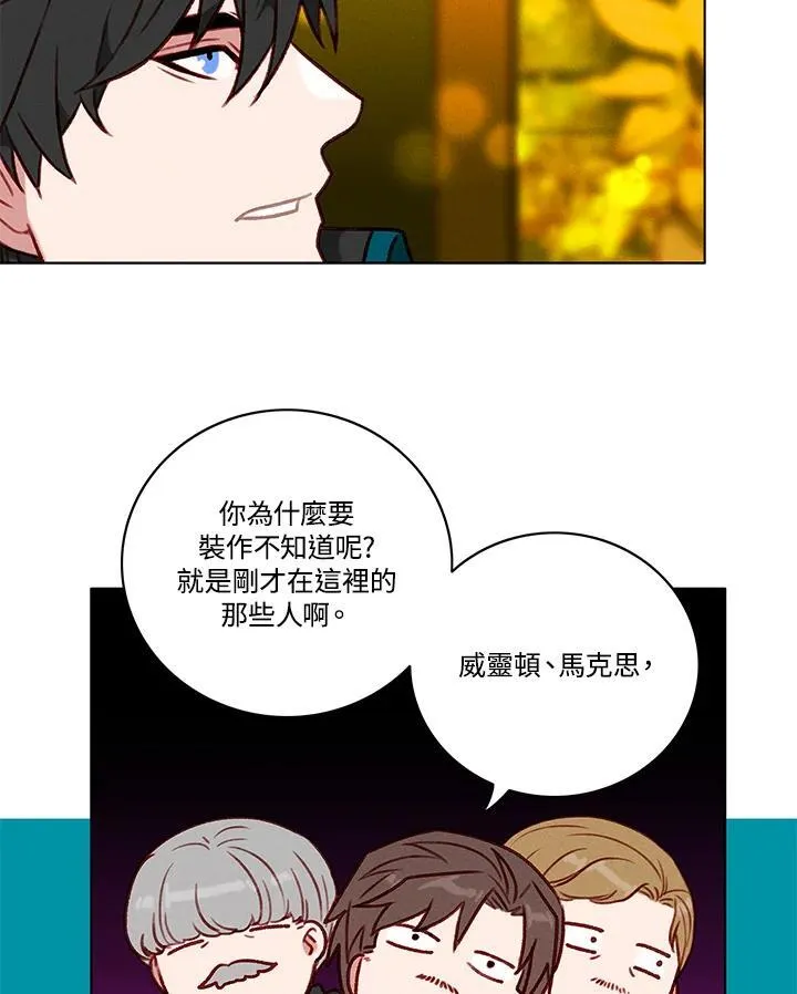 第116话 第44页