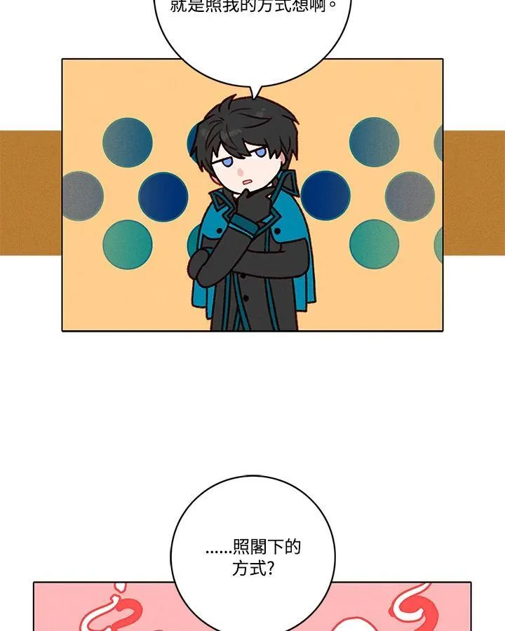第116话 第47页