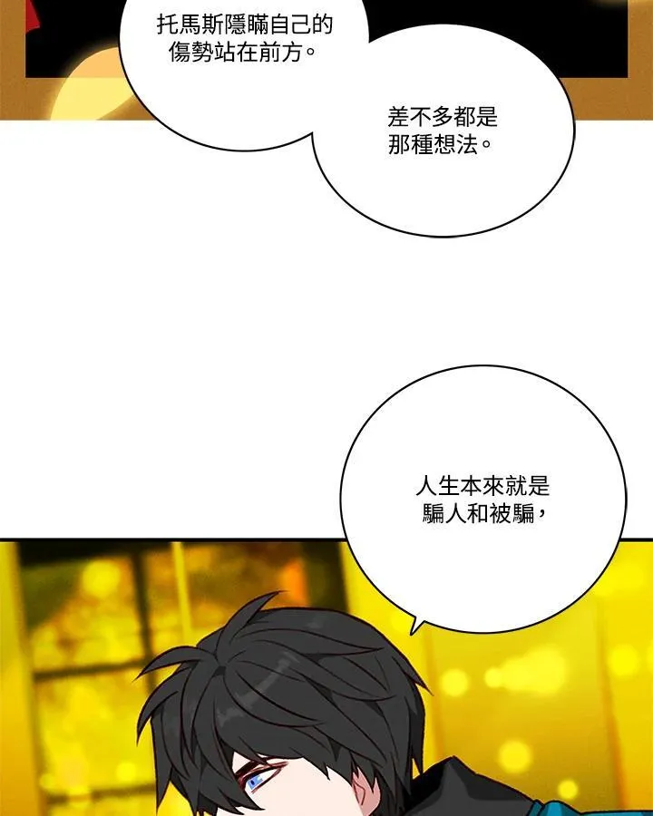 第116话 第50页