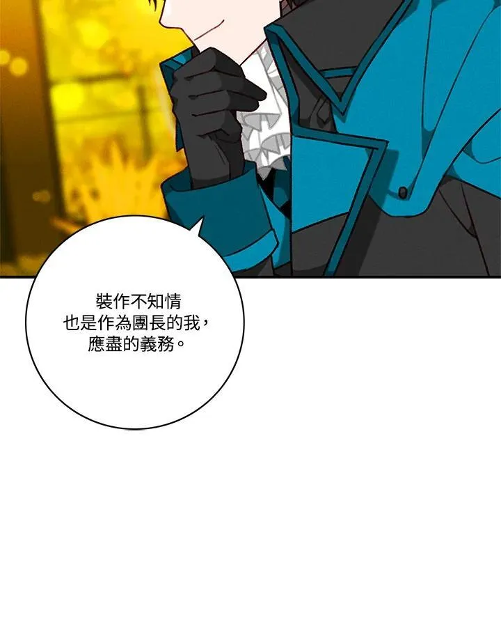 第116话 第51页