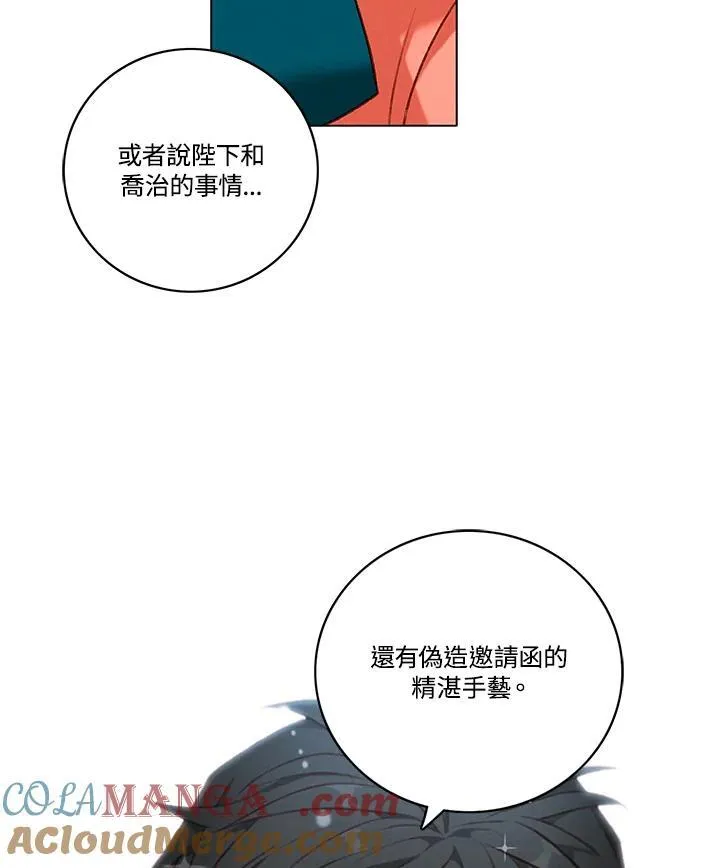 第116话 第55页