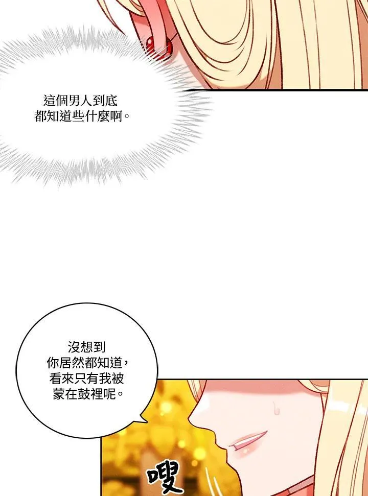 第116话 第59页