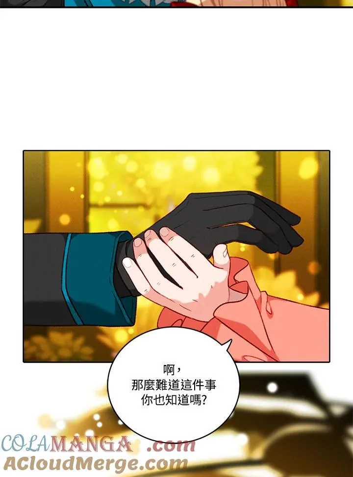 第116话 第61页