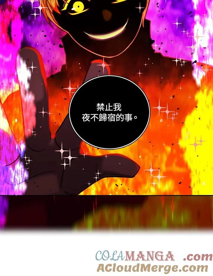第116话 第67页