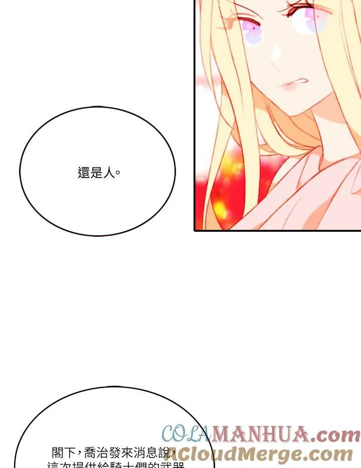 第34话 第25页