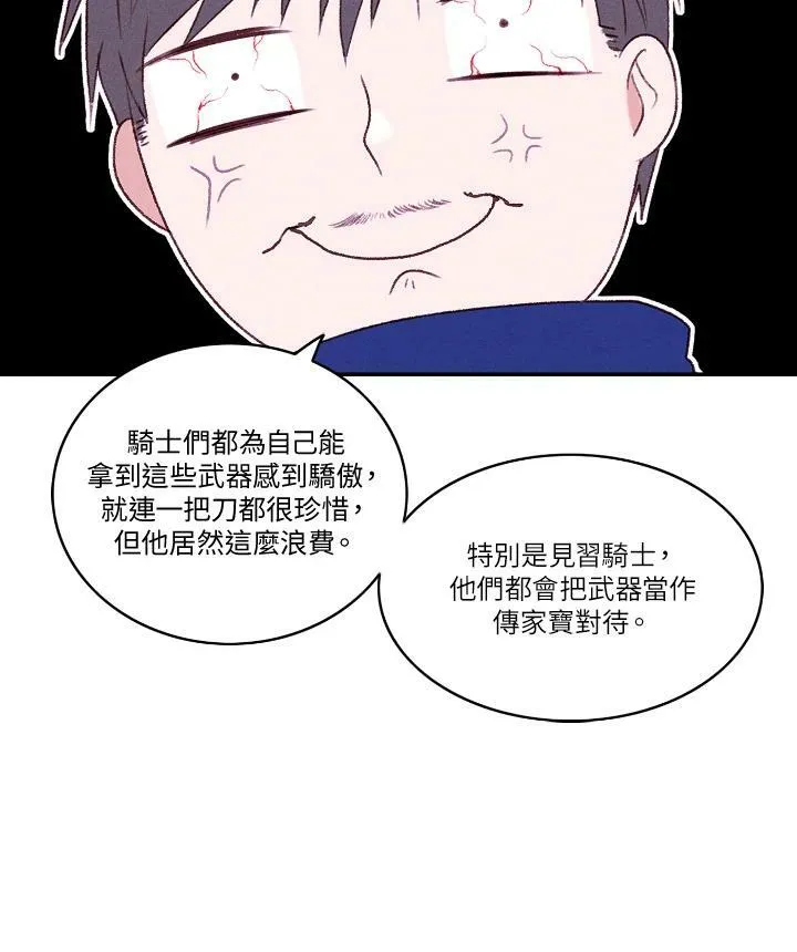 第34话 第32页