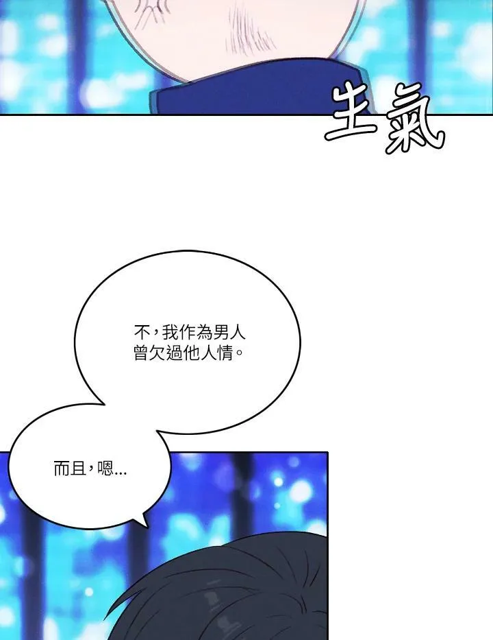 第34话 第36页