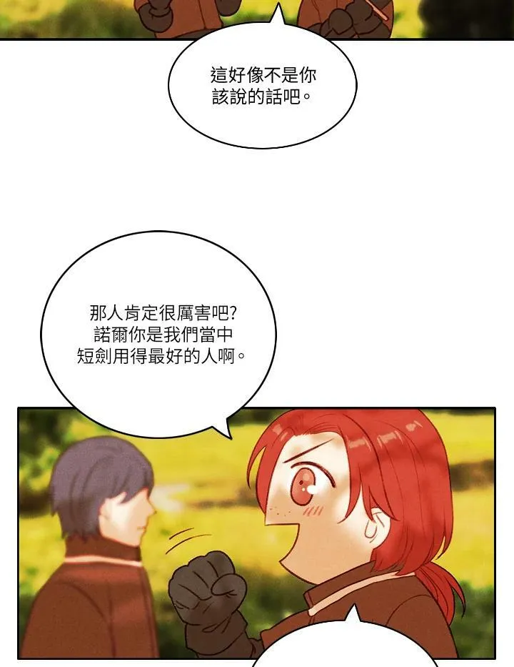 第34话 第51页