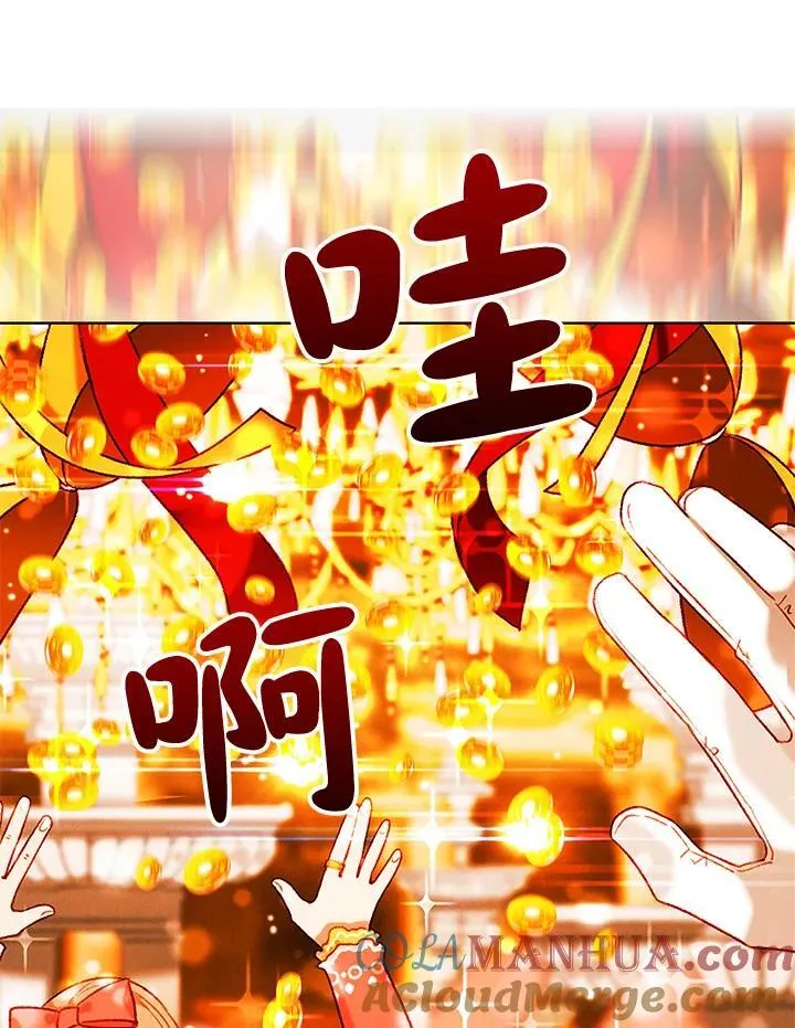 第104话 第7页