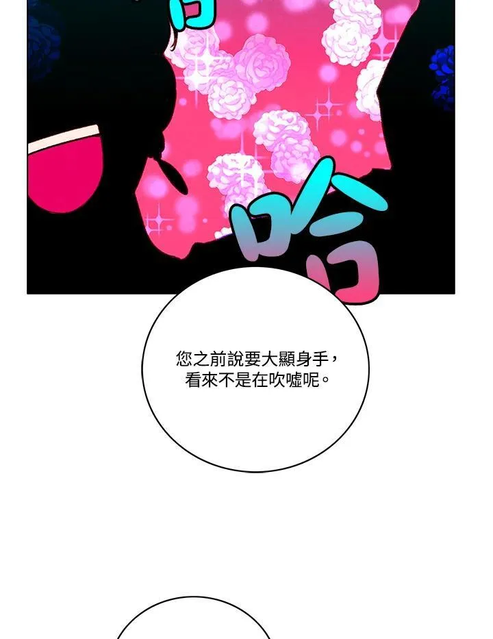 第104话 第11页
