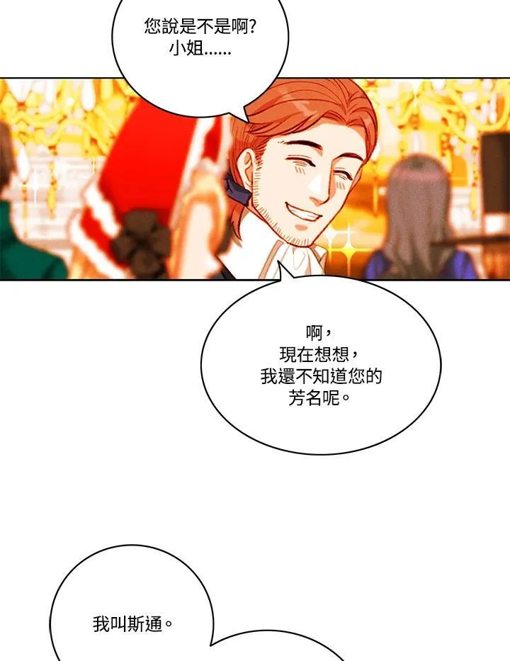 第104话 第12页