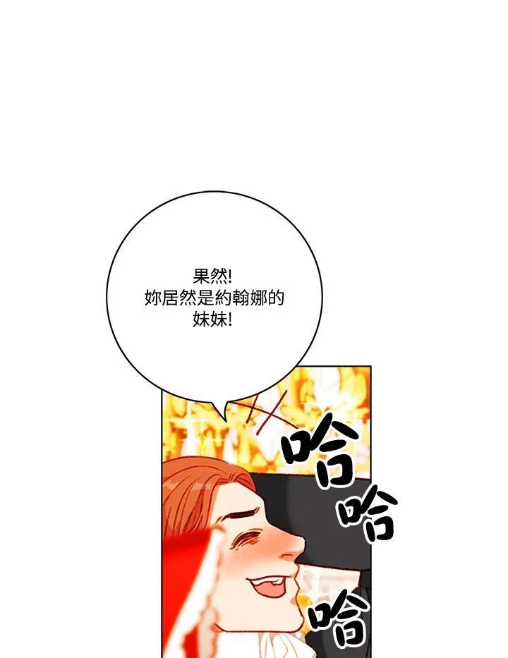 第104话 第14页