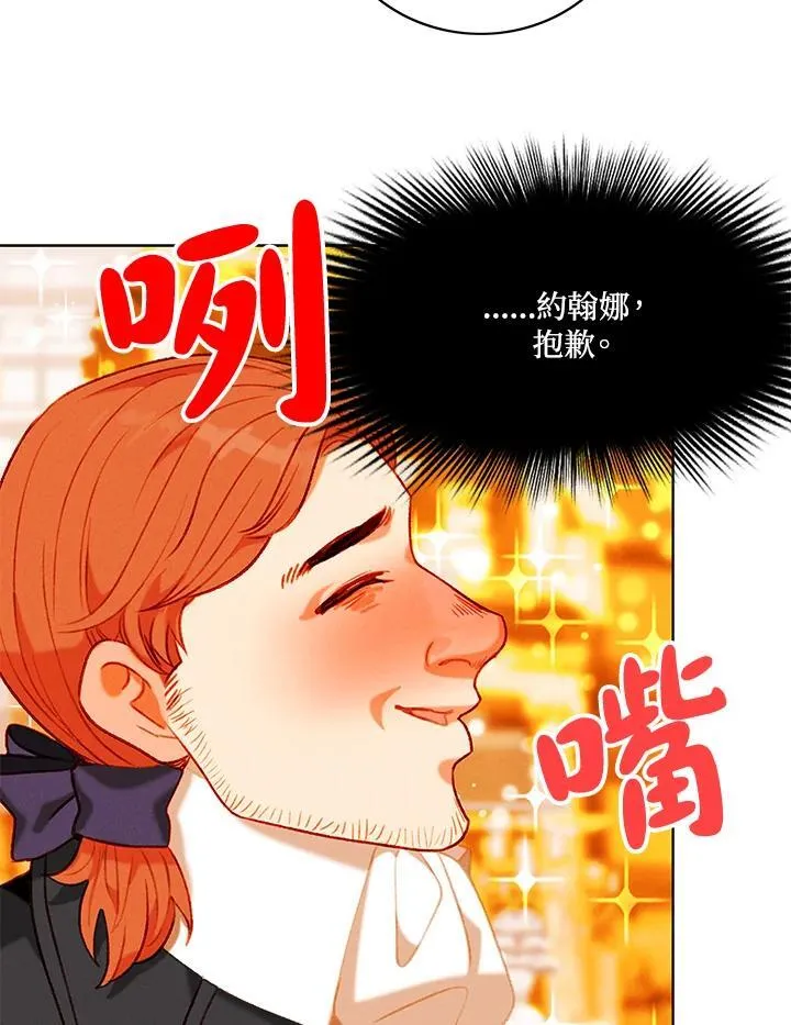 第104话 第20页