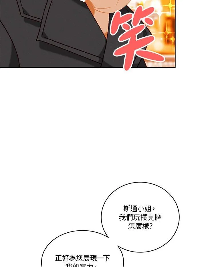 第104话 第21页