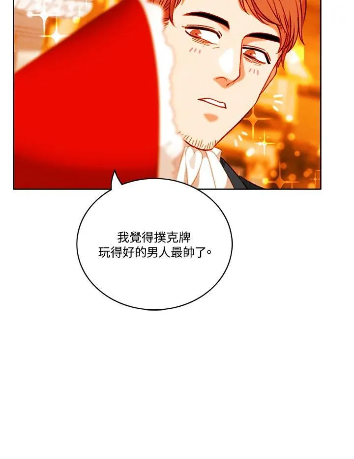 第104话 第23页