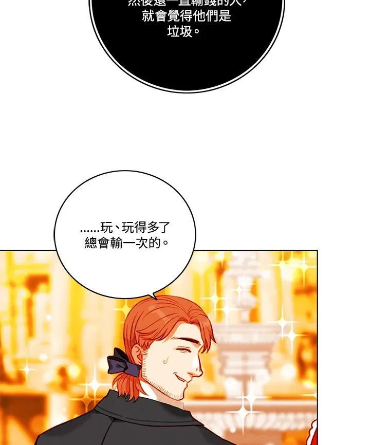 第104话 第27页