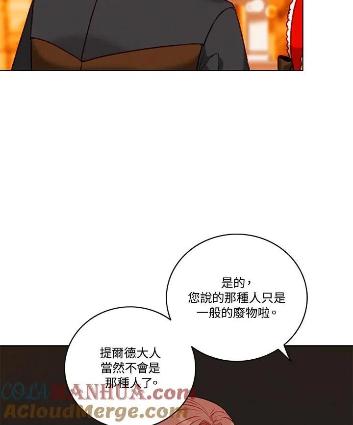 第104话 第28页