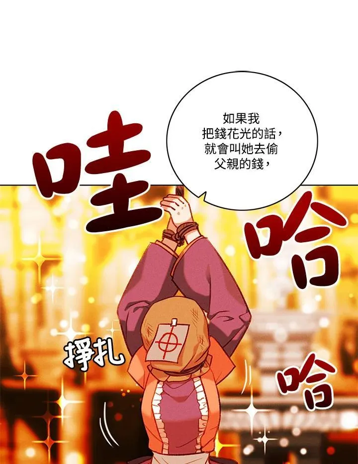 第104话 第41页