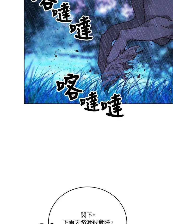 第104话 第48页