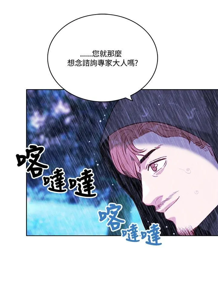 第104话 第51页